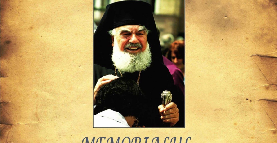 Memorialul Bartolomeu Valeriu Anania 2016